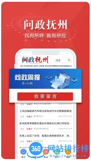 抚观天下客户端 v2.3.1安卓版 0