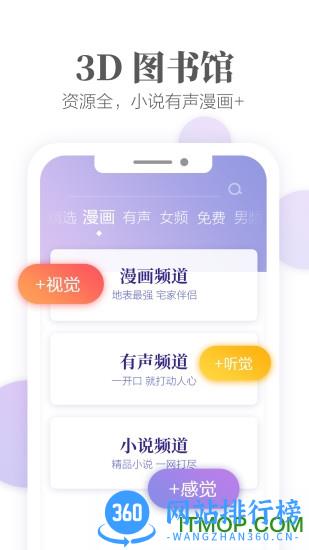 VIVO手机自带电子书掌阅 v7.99.0安卓最新版 2