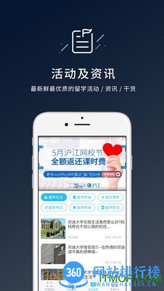 MyOffer留学手机客户端 v4.5.16安卓版 1