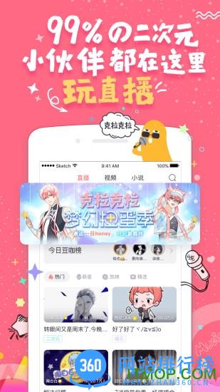 克拉克拉app v5.10.39安卓版 2