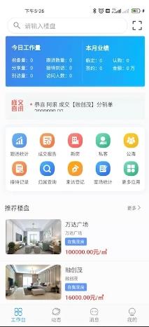 优享家员工端 v1.0.33 官方安卓版本 3