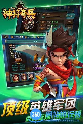 神将奇兵内购破解版 v1.0.6 安卓版 3