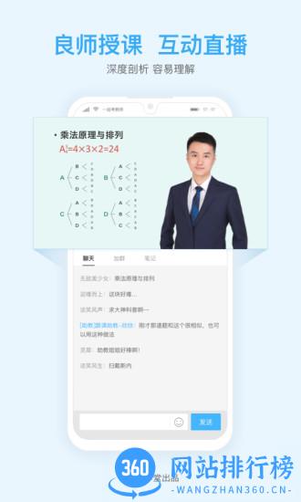 一起公考公务员软件 v4.60.2安卓最新版 2