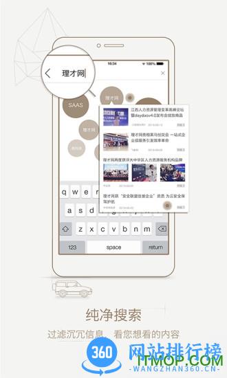 中周舆情手机版 v5.3.8 官方安卓版 1