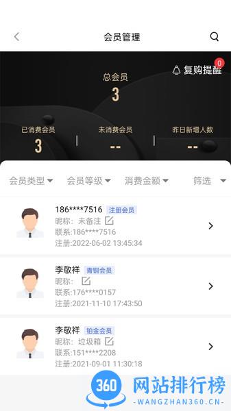 雾圈圈新零售系统 v3.3.9安卓版 0