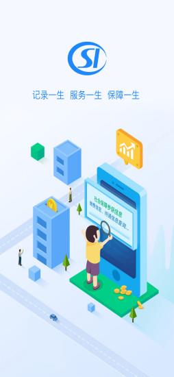 贵州社保查询官方下载