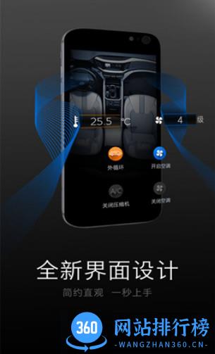 广汽传祺app