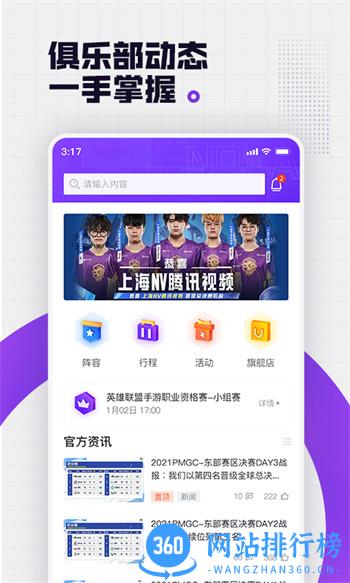 NOVA+ v3.6.000最新官方安卓版 3