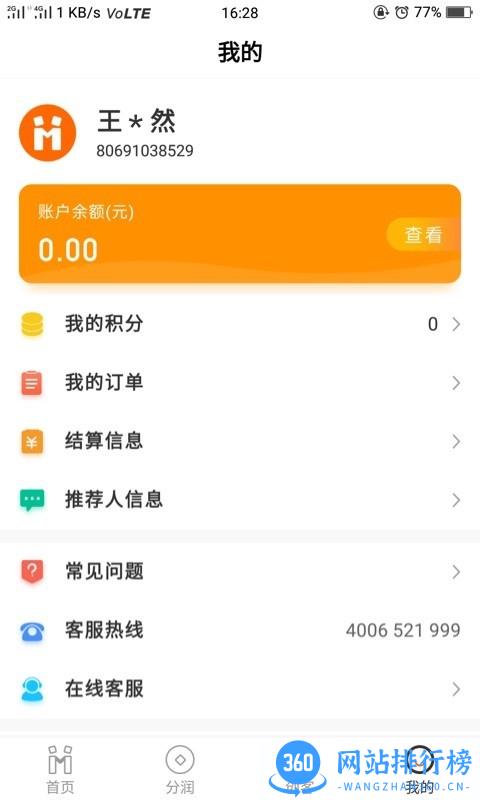 我是创客plus最新版 v2.6.1安卓版 2