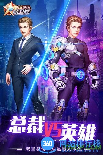 地球保卫战手机版 v1.1.0.00440005 安卓版 2
