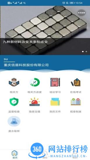 企安邦最新版 V1.1.39安卓版 2