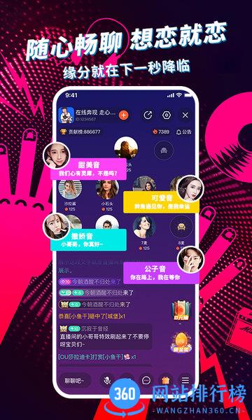 ou电音平台 v2.3.9安卓版 3