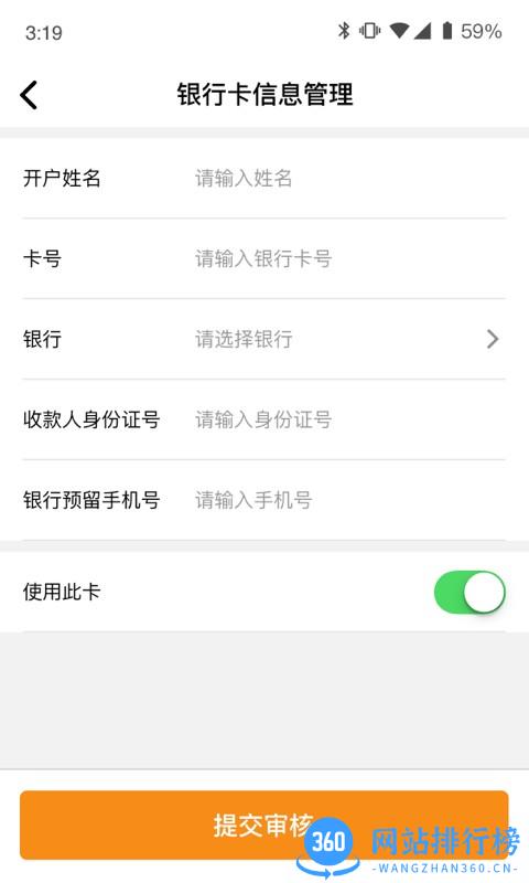 中钢网物流宝