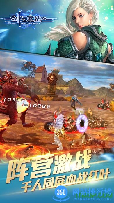 九游版新剑与魔法手游 v2.9.1 安卓版 2