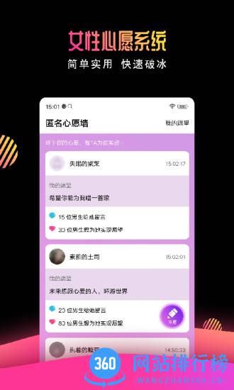 有缘网同城交友找对象 v6.4.8安卓版 1