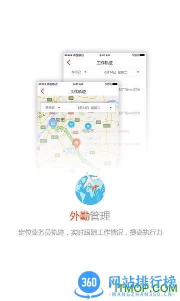 久加久云销app v2.7.0安卓版 1