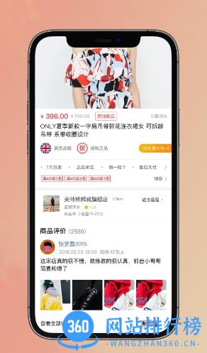 攒集好店 v1.5.9官方安卓版本 0