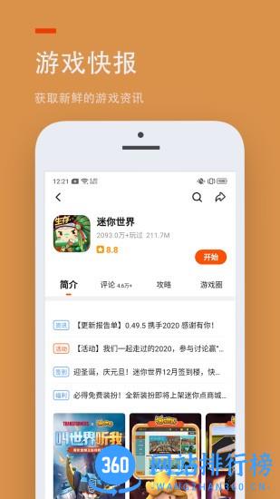 233乐园国际版 v4.19.0.0-4189767安卓中文版 3