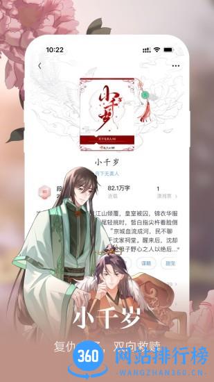 潇湘书院Pro最新手机版 v2.2.94.888安卓版 1
