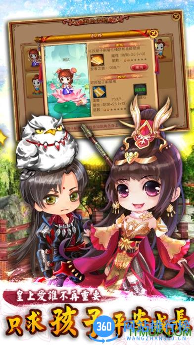 宫廷计qq登录版本 v1.3.1 最新安卓版 3