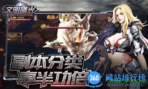 文明曙光九游版