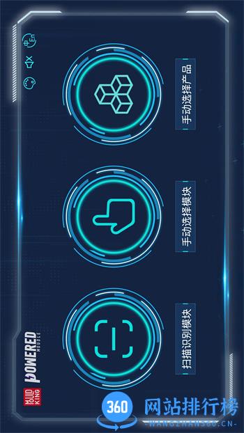 宇星科技 v2.3.2 官方安卓版本 3