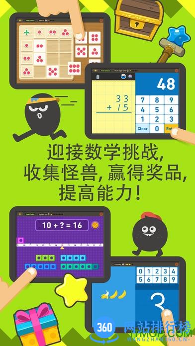 都都数学免费版 vcn.7.2.1安卓版 1