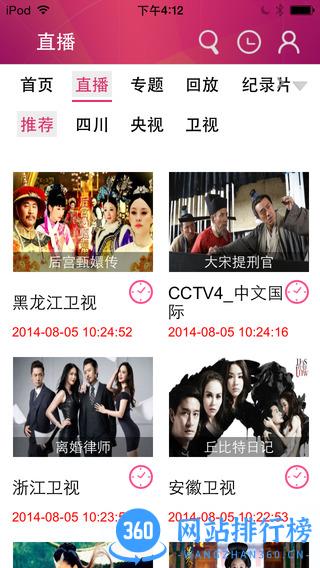 熊猫视频app v5.3.6 官方安卓版 1