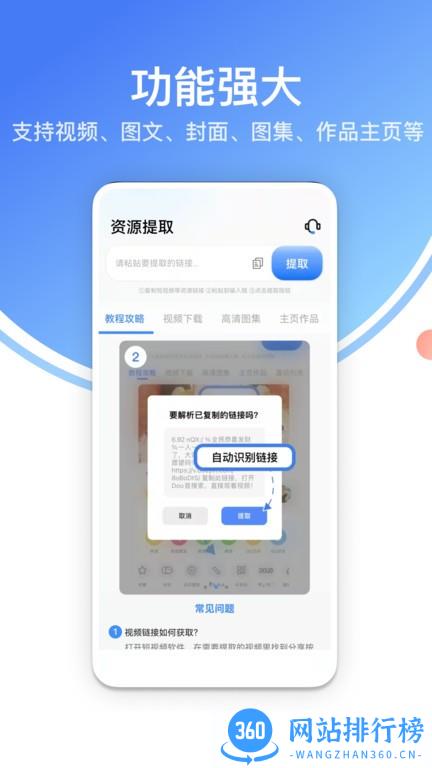 龙猫水印大师2023最新版 v5.0.0官方版 3