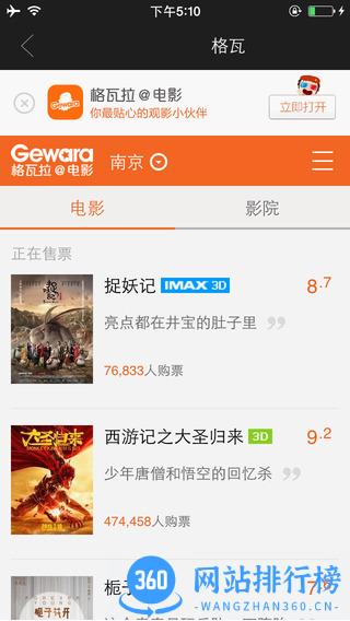 掌上金鹰 v8.133 安卓版 2