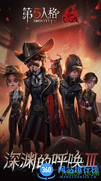 第五人格台服下载