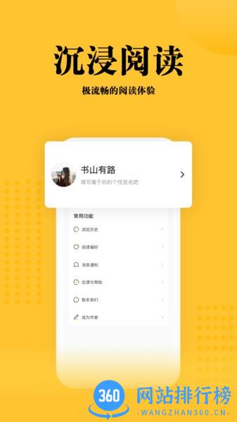 书路阅读软件