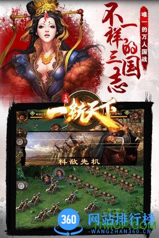 360一统天下手游 v12.1.1 安卓版 1