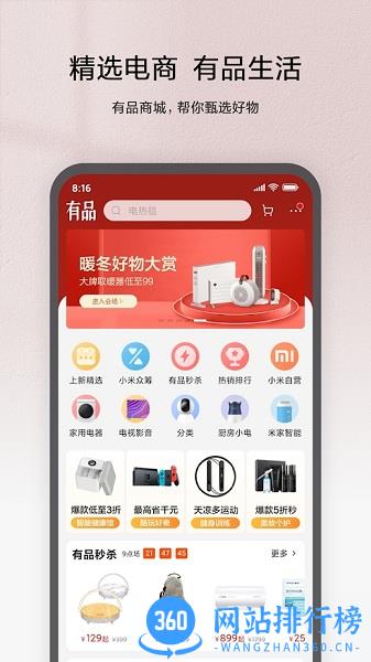 米家国际版 v9.0.703安卓最新版 0