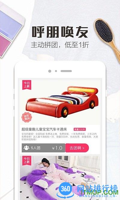 精选9块9软件 v10.0.0安卓版 2