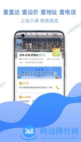 运小满app v3.3.7安卓版 2