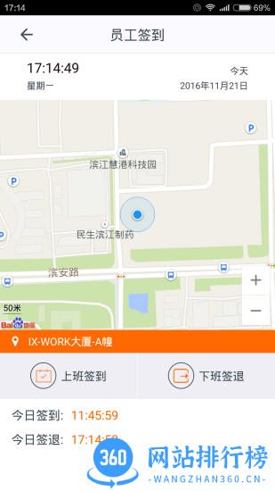 施工眼软件 V5.5.0安卓版 2