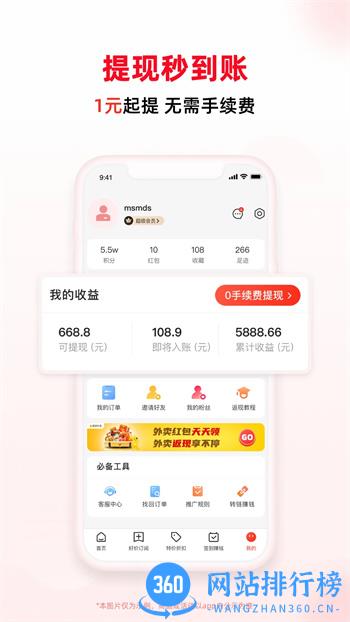 买什么都省 v3.5.9官方安卓版本 0