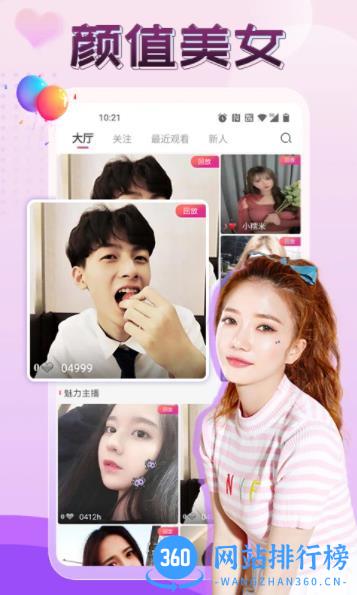 伴友直播 v2.6.4最新安卓版 0