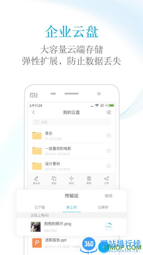 数企BDSaaS v3.3.57安卓版 2