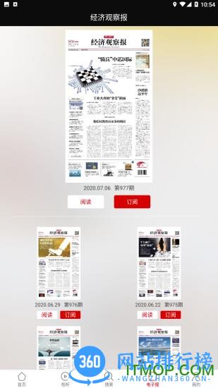 经济观察报手机版 v5.6.0安卓版 0
