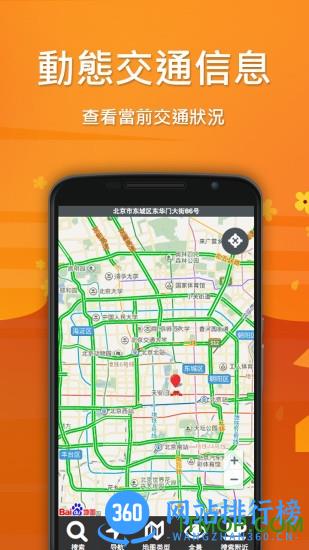 卫星地图app软件 v1.1.0安卓最新版 1