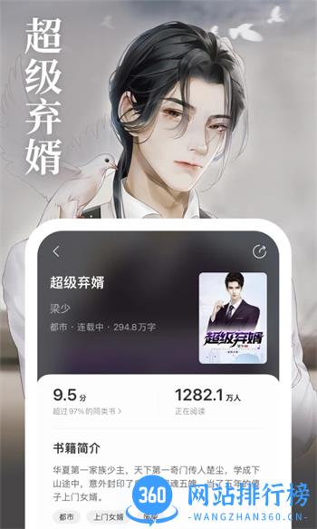 琅阅小说 v2.0.3 官方安卓版本 1