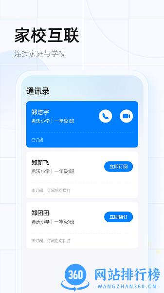 希沃魔方手机版 v1.3.22 安卓版 1