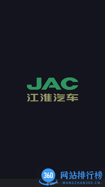 思皓新能源 v3.3.4安卓版 3