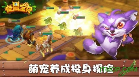 怪兽宝贝手游九游版 v0.5.0 安卓版 1