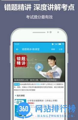 纳米盒高中版 v10.6安卓版 0
