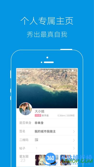 霍邱论坛网 v6.0.0.1 安卓版 2