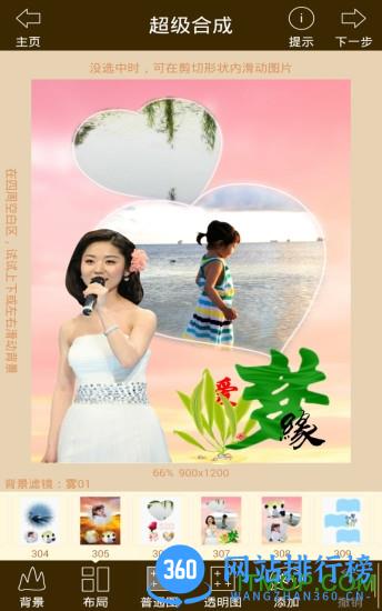 抠图宝和图软件 v15.50安卓版 1