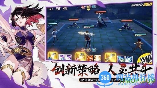 镇魂街武神躯测试版 v2.38.1 安卓版 3